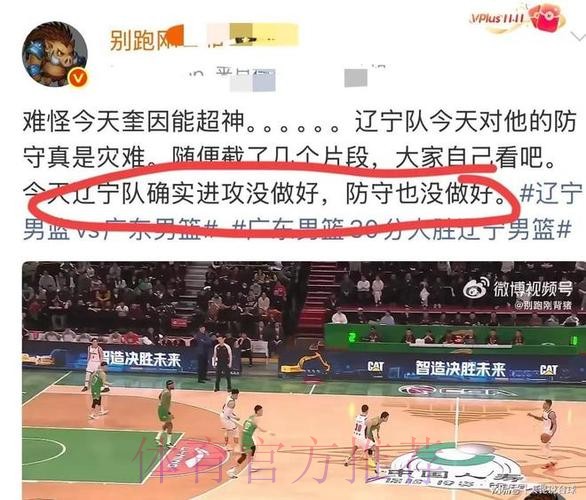 2分钟还原！辽宁78-108负广东，杨鸣对两个“罕见”现象也没辙