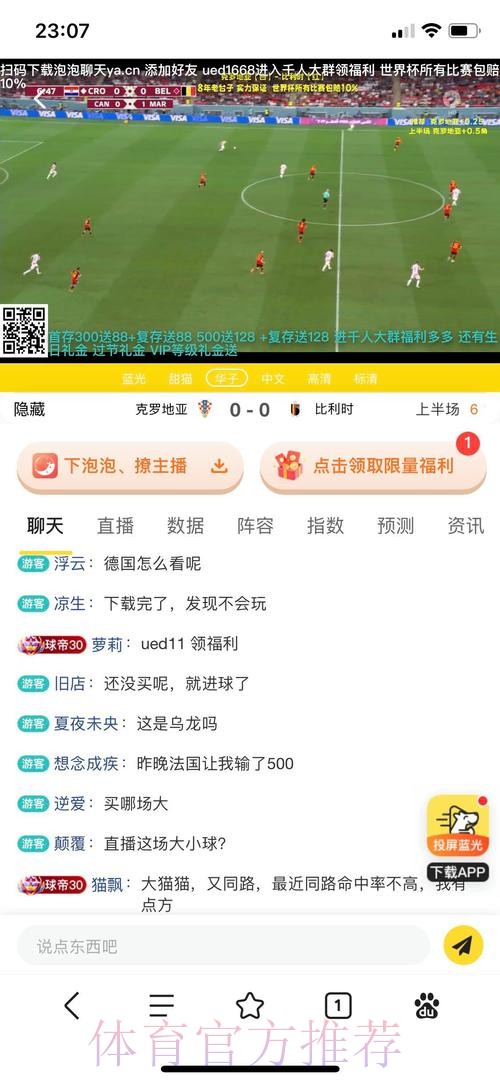 全面解析世界杯投注平台软件 全面解析世界杯投注平台软件